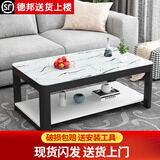 哆咔【现货闪发】茶几客厅轻奢高级感现代简约茶桌 家用小户型茶几桌 黑架+大理石纹白玻璃 双层 140*60*45