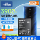 诺希 小米手机电池/内置电池更换 加强版4000mAh 适用于红米K20Pro(BP40)