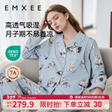 嫚熙（EMXEE）孕妇睡衣产后哺乳春秋季款月子服棉质家居服套装 绒茸抱抱-两件套(带哺乳口) M【适合90-115斤】