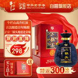 牛栏山 步步高升红顶二锅头 53度 清香型白酒 500ml 礼盒装