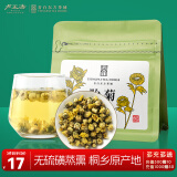 卢正浩花草茶桐乡杭白菊花茶40g/袋 胎菊花茶袋装正宗原产不熏硫