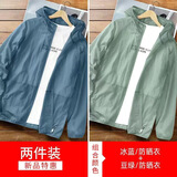 玺物防晒夹克衣服外套情侣男外套冰丝透气速干夏季户外钓鱼服大码 蓝色+绿色 XL -建议110-130斤左右