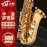 永恒（YONG HENG） 中音萨克斯降E调萨克斯风管乐器 电泳金初学考级演奏