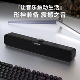 联想生态品牌异能者音响电脑音箱家用室内台式机桌面低音炮有线长条笔记本音响扩音三角洲打瓦电竞礼物