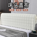 渝鼎福 床头罩通用防尘盖布客厅沙发巾床头靠背防尘盖布盖巾 吉利花米白色 90*180cm【建议1.5m床】