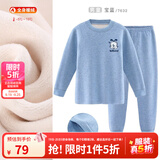 巴布豆儿童保暖内衣套装男童秋衣秋裤女童棉中大童秋冬加绒加厚 男童宝蓝 7632 150 cm 参考身高140-150