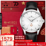 海鸥（SEAGULL）手表男士自动机械表 人民文创男士手表纪念礼盒 生日礼物男表1921