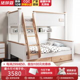 法莎亚 榉木高低床全实木儿童上下床子母床多功能成年大人上下铺组合床 直梯款 浅咖色+长2米 下铺150*190上铺120*190（内径）