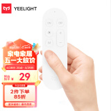 Yeelight智能蓝牙遥控器语音客厅卧室智能吸顶灯控制器