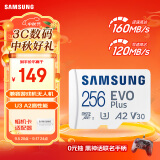 三星（SAMSUNG）256GB TF(MicroSD)存储卡 EVO白卡  U3A2V30 手机平板行车记录仪游戏机内存卡 读160MB/s写120MB/s