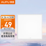 奥普（AUPU）ZTLD5118B嵌入式超薄LED平板灯 集成吊顶厨卫灯 300*300