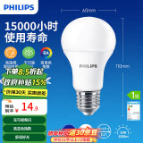 飞利浦（PHILIPS）led灯泡节能灯家用客厅超亮小灯泡E27螺口6W 6500K白光优视型