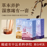 鸿医堂泡脚药包艾草中药足浴液泡澡药包祛湿驱寒女男士助眠排养生泡脚液 3盒装【联系客服下单】95%购买