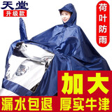 天堂伞雨衣电动车男摩托车成人加大加厚防水骑行女电瓶车雨披防暴雨雨具 单人-海军蓝-牛津耐用升级款 均码1件
