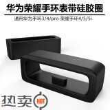 优伦诗适用华为荣耀手环3/4/5/5i表带扣智能手表带pro胶圈扣环硅胶卡扣运动篮球版配件活动圈表环 【五个装】黑色硅胶圈16mm