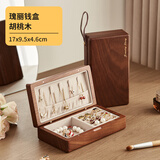 初心实木小熊首饰盒精致项链戒指盒耳钉饰品盒生日送女生情人节礼物 瑰丽钱包款-胡桃木