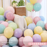 阿宝丽气球马卡龙加厚防爆儿童周岁生日装饰场景布置派对庆典彩色汽球