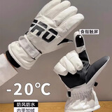 目丸手套男冬季加绒加厚保暖男士骑行电瓶车防风防寒棉滑雪自行车骑车 升级加绒加厚石矾白