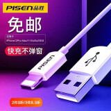 品胜（PISEN） 苹果数据线 适用iPhone14/13/12Pro Max/11手机车载USB充电器线 新版快充数据线1米 标配+2A充电器