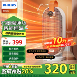 飞利浦（PHILIPS）取暖器家用暖风机石墨烯电暖气办公室浴室多档恒温速热节能语音遥控桌面台式便携烤火炉 AHR2244FV