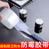 家の物语日本厨房灶台密封条水槽密封条防水透明贴防霉胶带美缝贴缝隙贴 5cm*5m