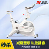 亿健动感单车家用磁控静音 健身房室内飞轮全包健身车小型运动器材D8 【会员专享】D8 白色款-磁阻静音