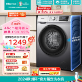 海信（Hisense）滚筒洗衣机全自动 9公斤家用大容量 某尔同类型 超薄节能 智能洗除菌HG90DG12F-G1以旧换新