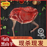 曼欧福农家散养马山黑山羊肉新鲜整只现杀带皮羊肋排 羊腿 生鲜羊排羊腩 黑山羊蹄3斤