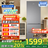 统帅（Leader）海尔国家补贴20%303升三开门多门三温区办公室租房家用小型电冰箱风冷无霜LD3-303WS9