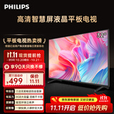 飞利浦（PHILIPS）32英寸高清智慧屏卧室小屏超宽环绕立体声 智能投屏液晶平板电视机32PHF6590/T3 国家补贴15%