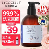 绽家（LYCOCELLE）内衣洗衣液七月炉火檀木香200ml植萃抑菌去血渍黄渍尿渍内衣净