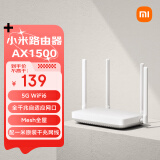 小米（MI）路由器AX1500 高速网络5G WiFi6  全千兆自适应网口 Mesh全屋 支持IPTV 儿童保护智能家用路由器