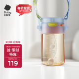 babycare儿童水杯果冻学饮杯吸管杯宝宝喝水杯婴儿奶瓶ppsu水壶330ml