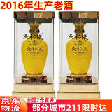 五粮液股份公司  六和液 浓香型高度白酒 老酒礼盒装收藏送礼酒水礼品酒 52度 500mL 2瓶 六和液天和