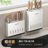 天地鱼吸盘刀架置物架厨房家用壁挂式多功能菜刀架筷子筒刀架刀具收纳架 凝光白·刀筷组合【带接水盘】