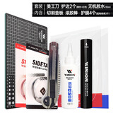 莹恋（WINION）乒乓球拍胶皮切割美工刀垫板 乒乓球底板粘拍工具套装 垫板滚胶棒切割刀护边膜胶水套装  WINION严选
