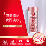 伊丽莎白雅顿（Elizabeth Arden）精华液金胶粉胶时空焕活夜间多效胶囊  抚纹小粉胶约60粒（经典装）