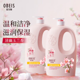 欧贝斯（obeis）沐浴露玉兰花清幽香氛沐浴乳持久留香滋润保湿沐浴液1kg