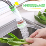 水龙头旋转沥水器可延伸麦饭石过滤花洒家用厨房防溅水滤水净水器 5个装颜色随机