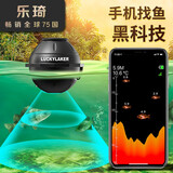 乐琦手机探鱼器无线声纳水下探测器钓鱼装备渔具神器 手机智能探鱼器-魔幻黑