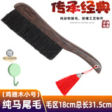艾贝狸（AEBERY）纯马尾毛扫床刷子软毛除尘刷床上清洁神器猪鬃扫床刷笤帚家用扫床 纯马尾毛-进口鸡翅木小号+流苏