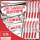 斑马牌（ZEBRA）JJ15 按动中性笔 签字笔 0.5mm子弹头啫喱手账笔水笔红笔 红色 10支装