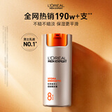 欧莱雅男士劲能醒肤露50ml补水保湿润肤乳液紧致淡纹抗皱护肤品送男友
