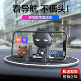 马路诚品车载手机支架仪表台中控汽车垫防滑导航多功能固定车专用卡通创意 小黑支架+小公仔+停车牌+防滑垫