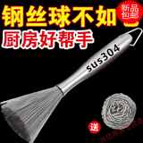 晨爱尚304不锈钢锅刷纳米长柄清洁去污厨房可挂式神器食品级钢丝刷. 304锅刷【不分叉不掉毛】防霉