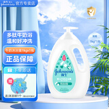 强生婴儿牛奶沐浴露1kg 宝宝沐浴露儿童沐浴液 男女家庭洗护沐浴乳 牛奶沐浴露1kg【送沐浴球】