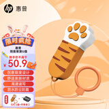 惠普（HP）惠普金属U盘可爱猫爪情侣迷你u盘办公学生车载手机优盘 【32g炫酷虎爪U盘】+苹果转接头