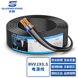 光航 阻燃国标RVV护套线2芯二电缆纯铜0.5 软电缆线0.5平方监控电源线 RVV2*0.5 100米 GH-RVV2*0.5