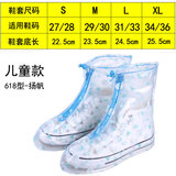 利雨儿童防雨鞋套小学生下雨天冬季户外防水防沙鞋套靴套 JY-618 618-儿童封闭式--扬帆 XL