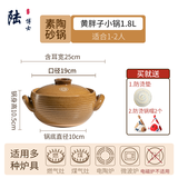 DROOLU日式陶土砂锅家用炖汤煲仔饭耐高温干烧不开裂燃气电陶炉专用沙锅 素陶砂锅-黄胖子 1.8L